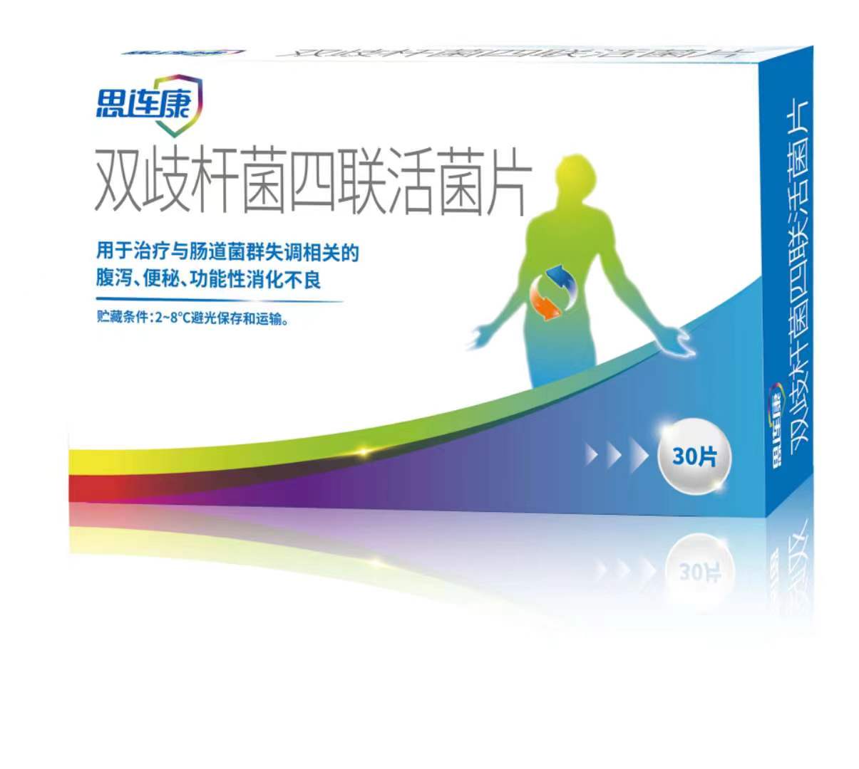 思连康