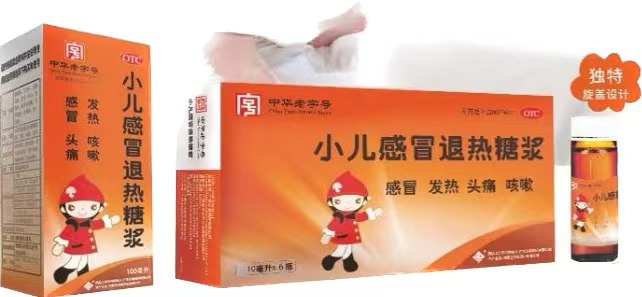 小儿感冒退热糖浆