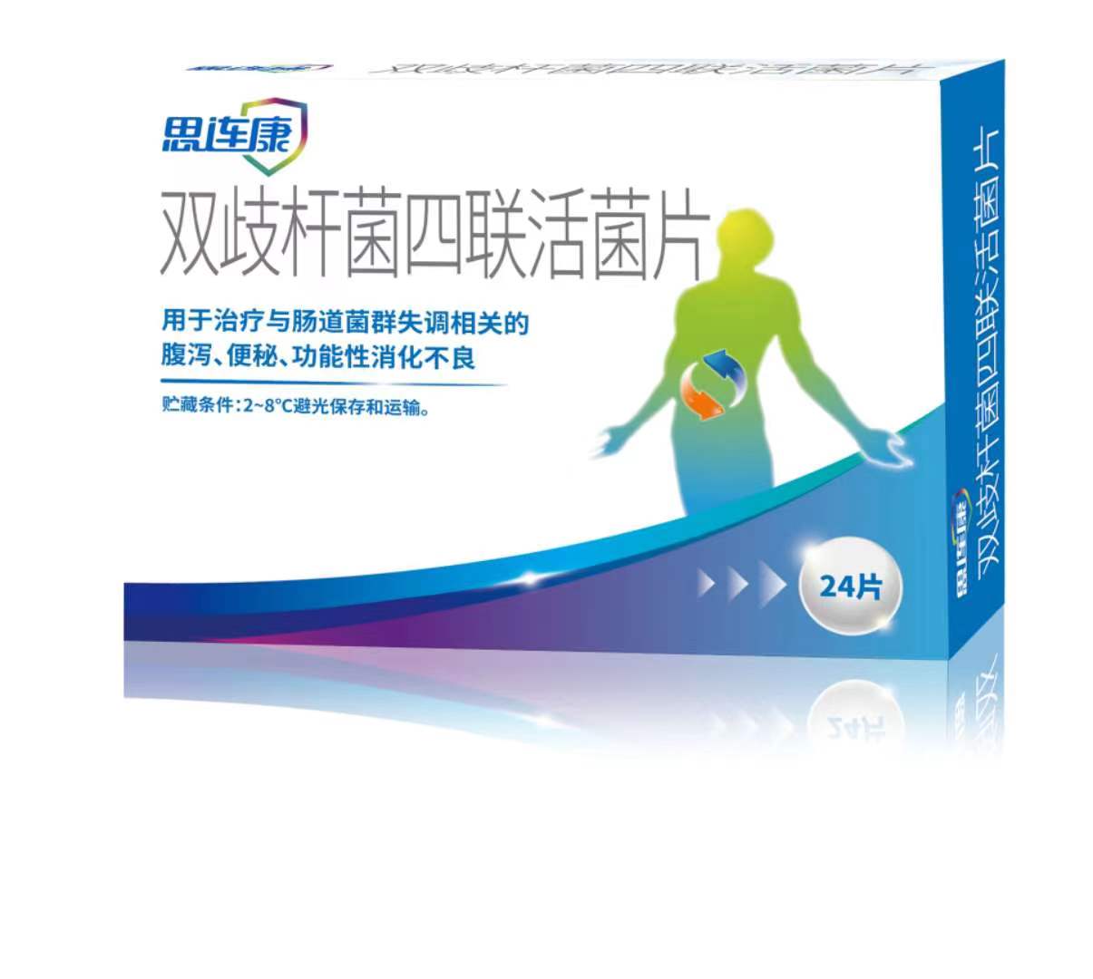 思连康（24片）