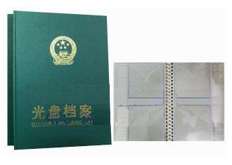 光盘档案册