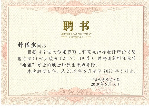 知识结合实战 引导就业方向 --浪石投资走进宁大商学院