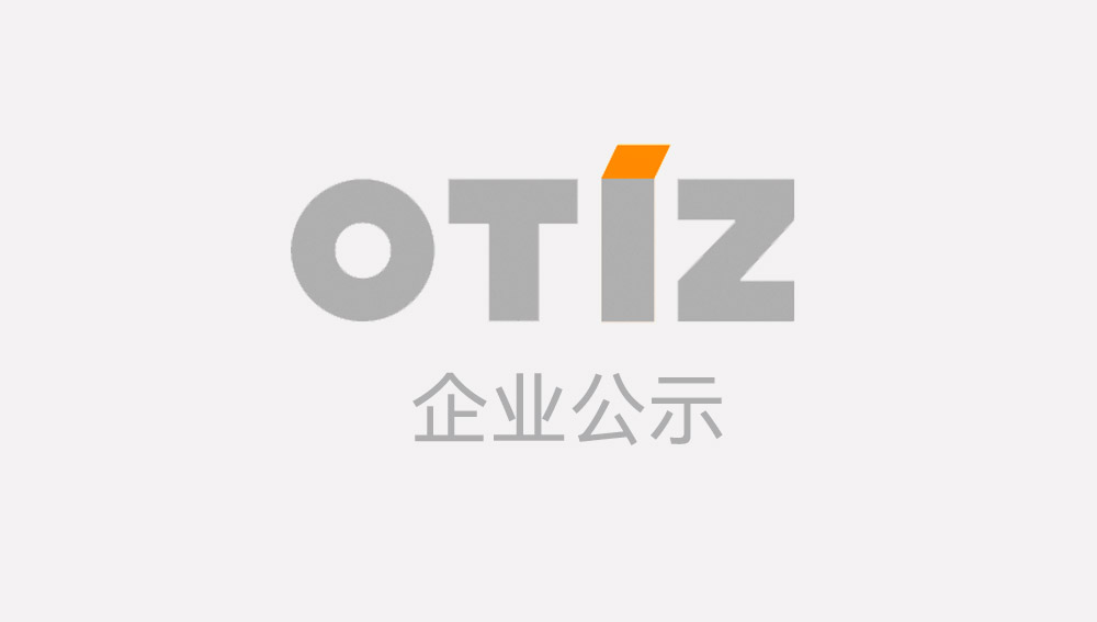 土壤和地下水自行监测报告——公示