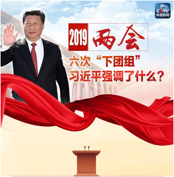 习近平两会“金句”来了