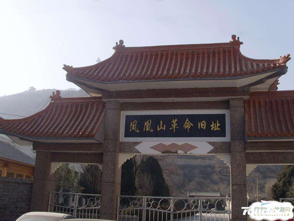 凤凰山革命旧址