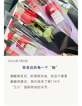 致身边的每一个“她”