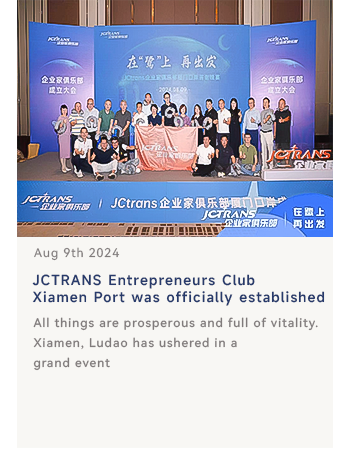 JCTRANS Entrepreneurs Club Xiamen Port was officially established