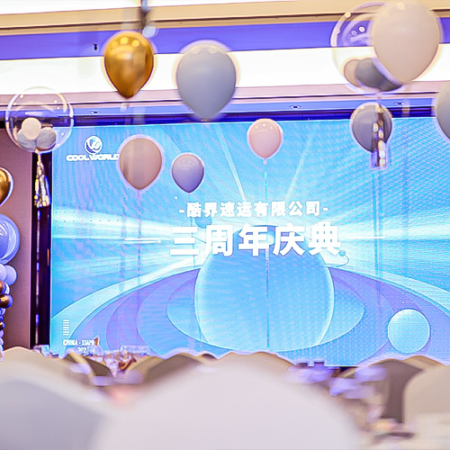 3rd Anniversary Party