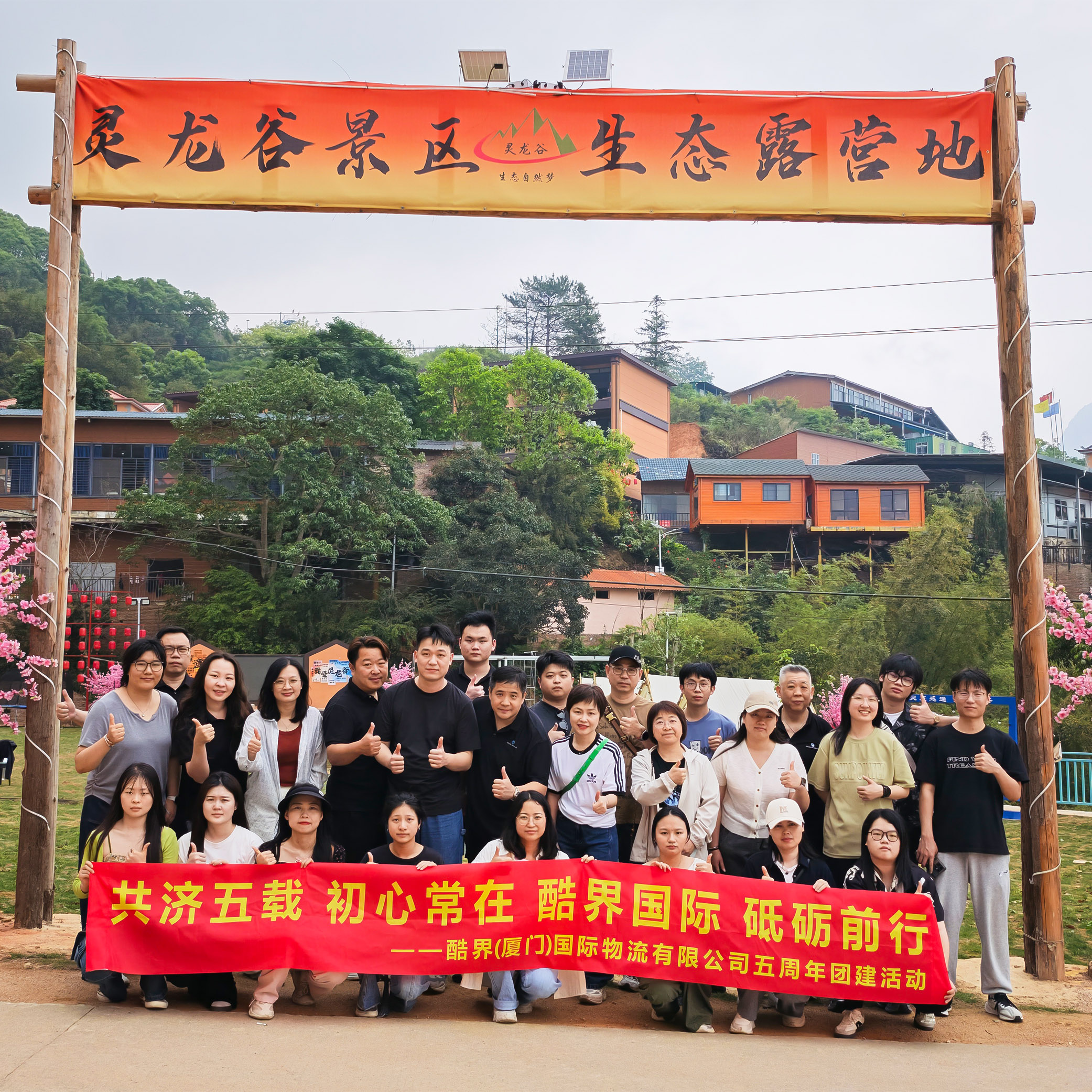 Cool World 5th anniversary team building activities