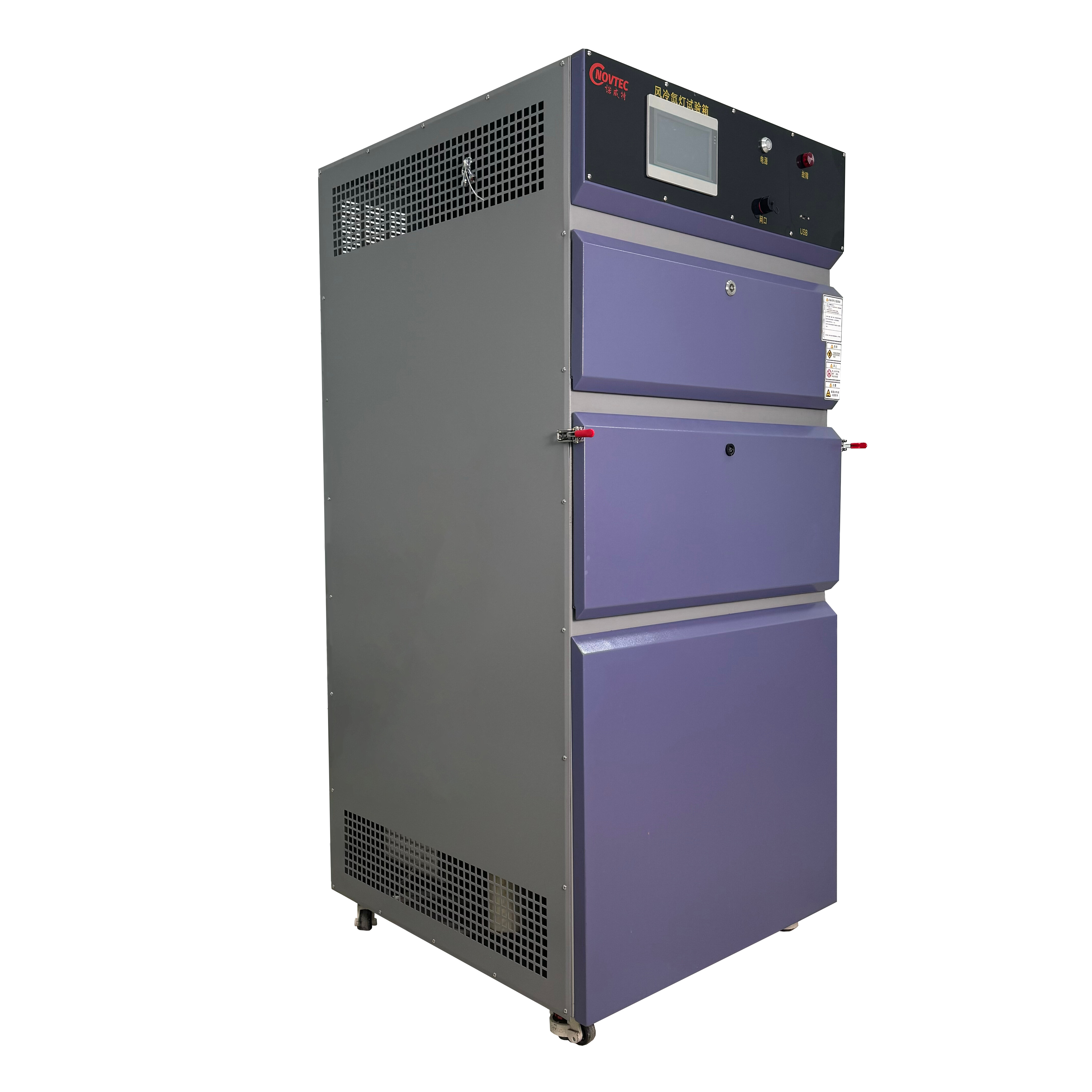 氙灯老化试验箱(风冷式)