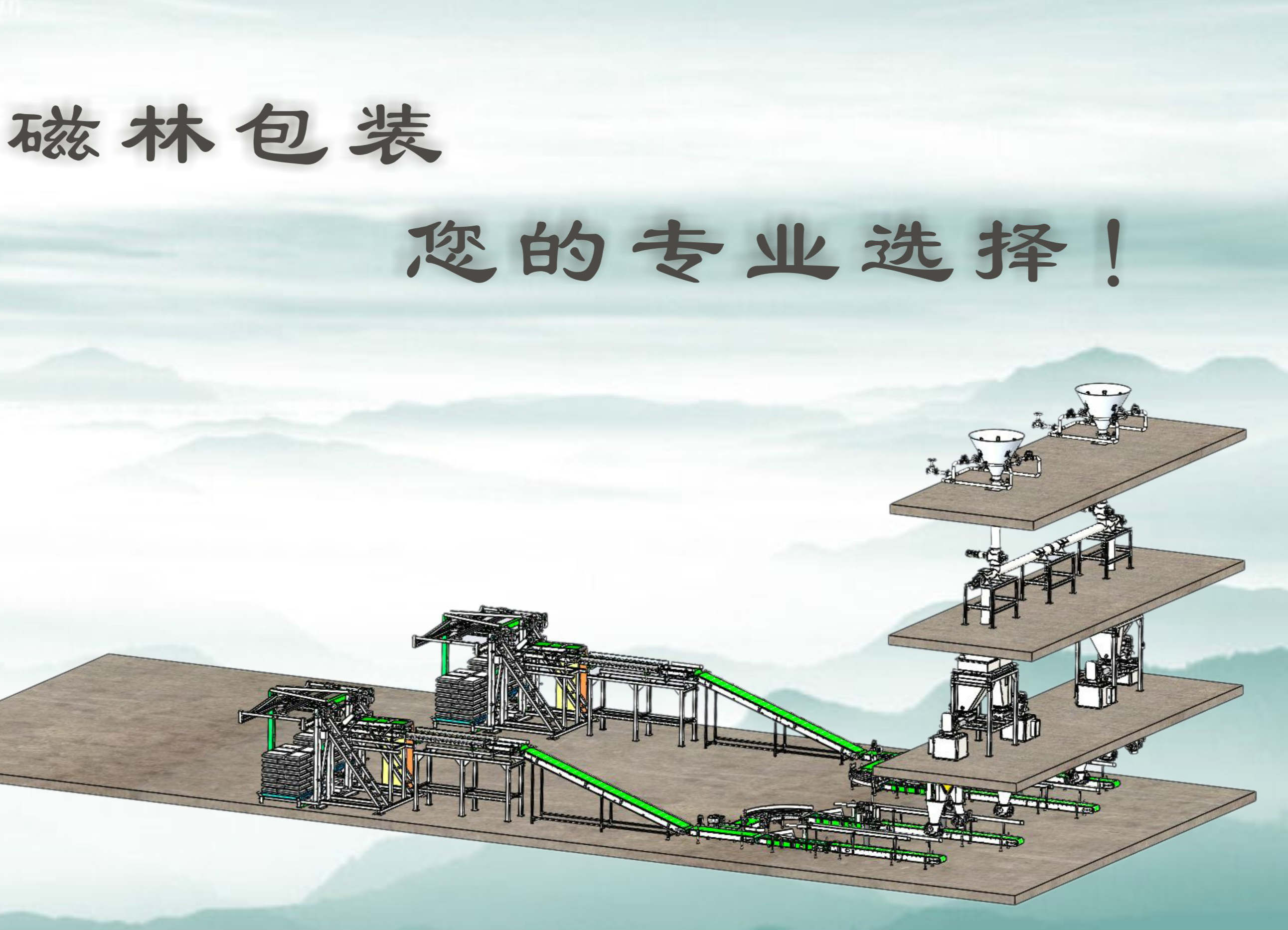 三聚氰胺定量包装秤