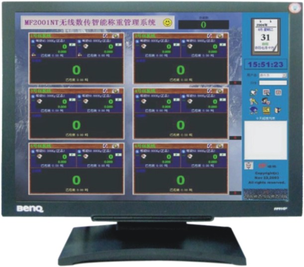 MF2001NT定量包装计算机管理系统