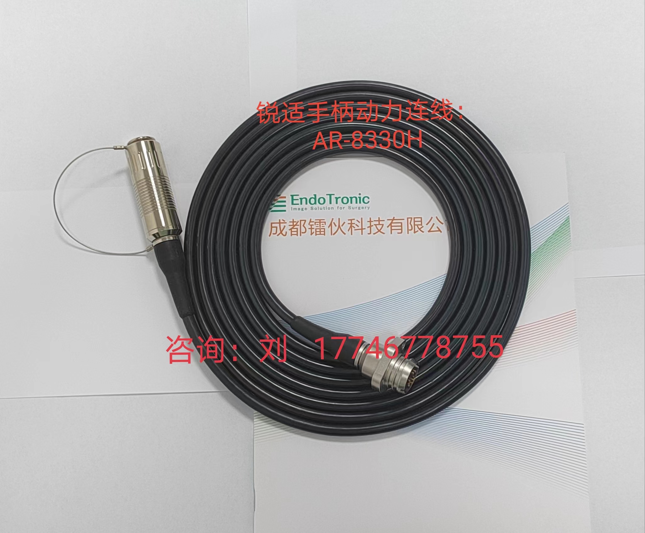 Arthrex锐适动力手柄AR8330系列连线