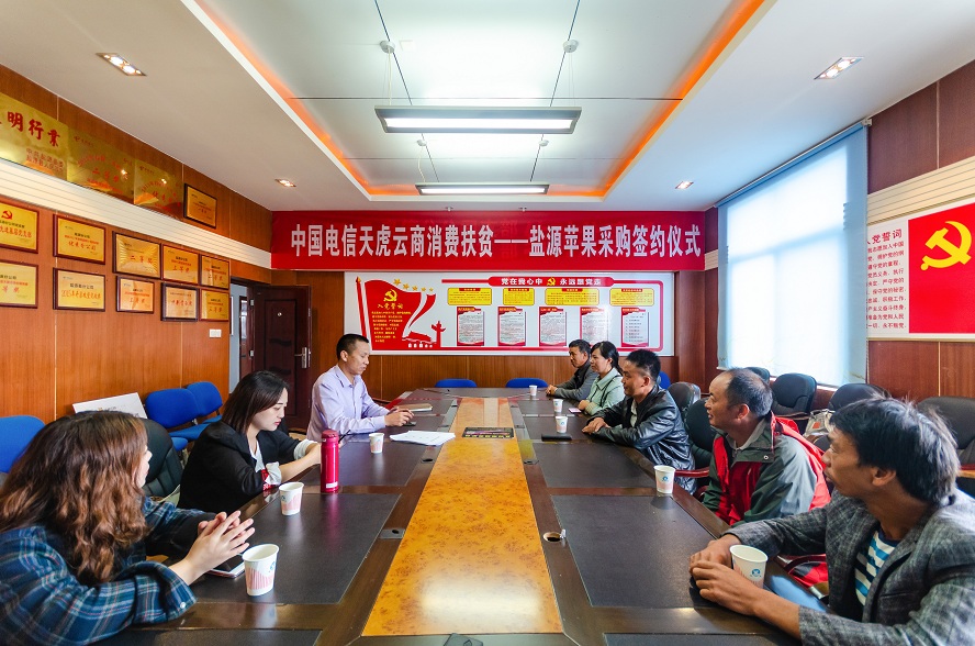 中国电信：定点扶贫助力盐源脱贫攻坚