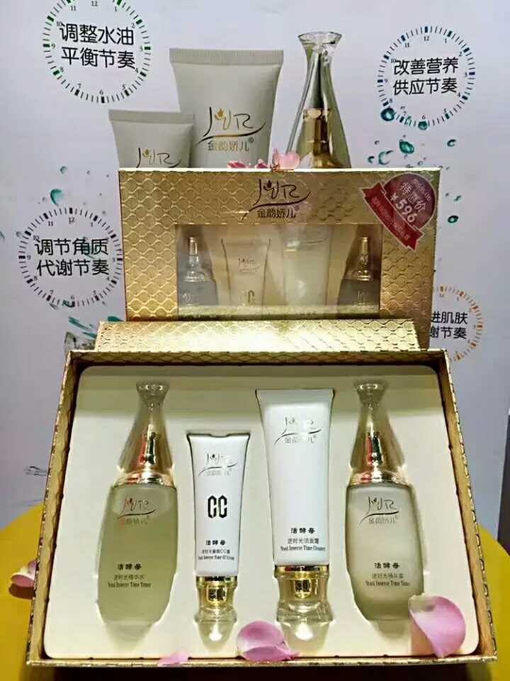 SJ-44	[金韵娇儿]活酵母逆时光保湿礼盒