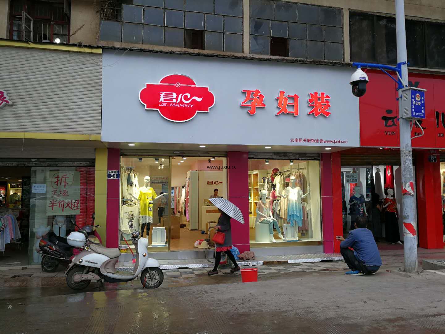 华山西路店
