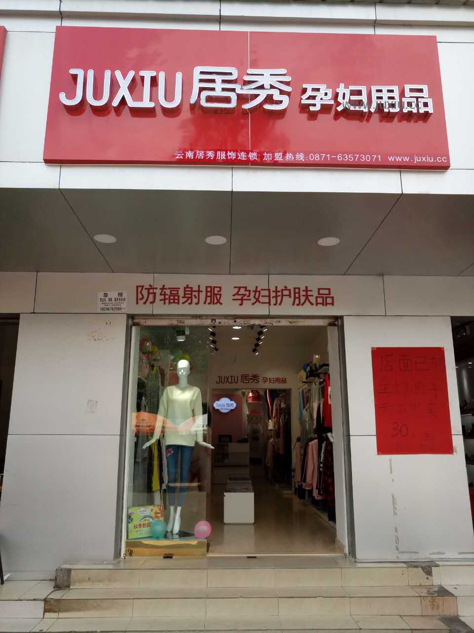 曲靖2店
