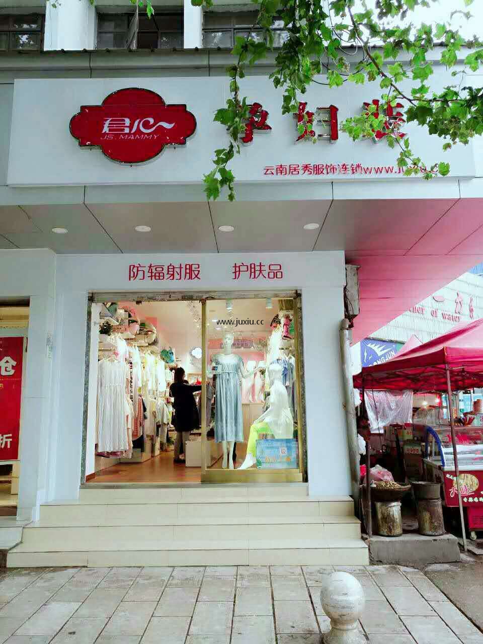 曲靖1店