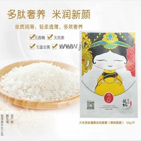 YA02603	[予爱]大米多肽健康丝悦面膜（30gX9片盒装）