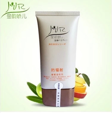 橄榄油防辐射防晒修护乳