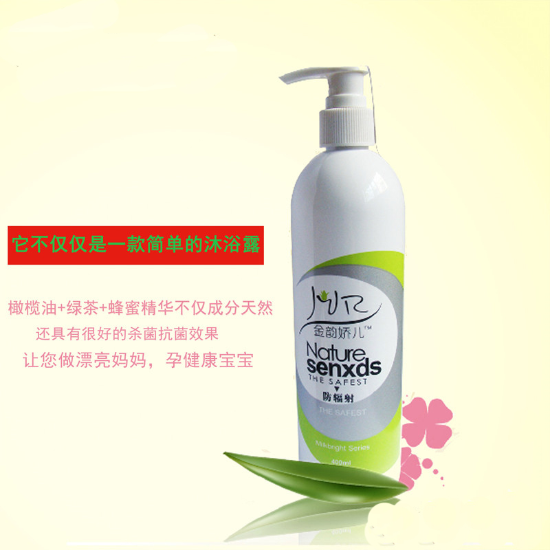纯天然牛奶鲜活保湿护体乳400ML