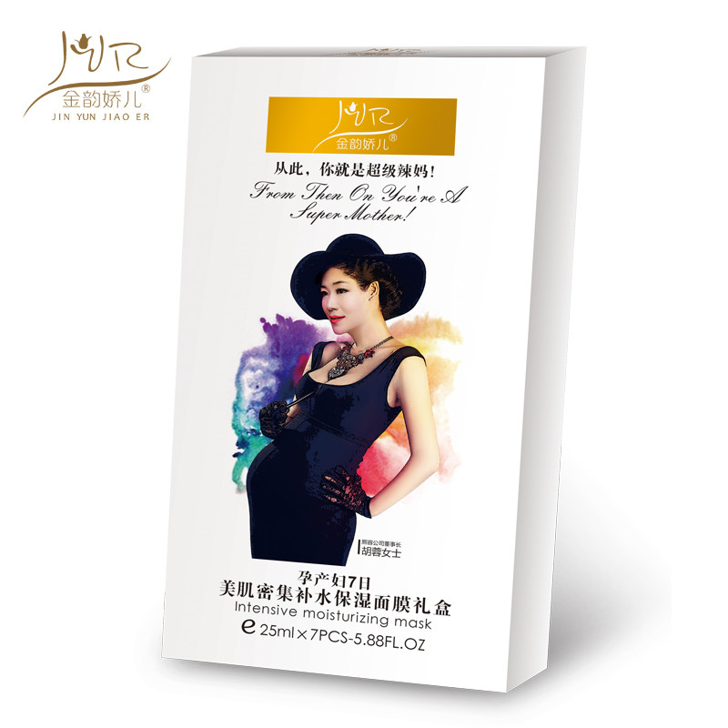 金韵娇儿美肌密集补水保湿面膜礼盒7片
