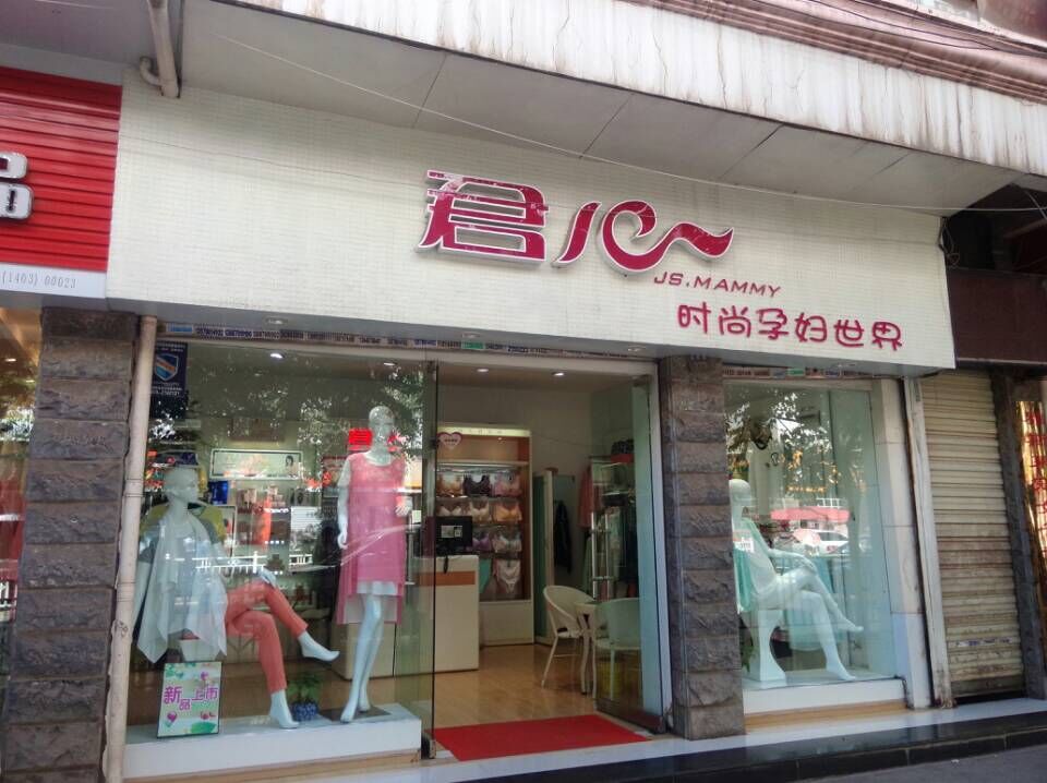 昭通1店