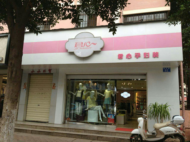 金实2店
