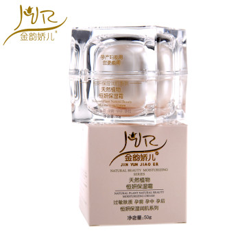 金韵娇儿天然植物恒妍保湿霜