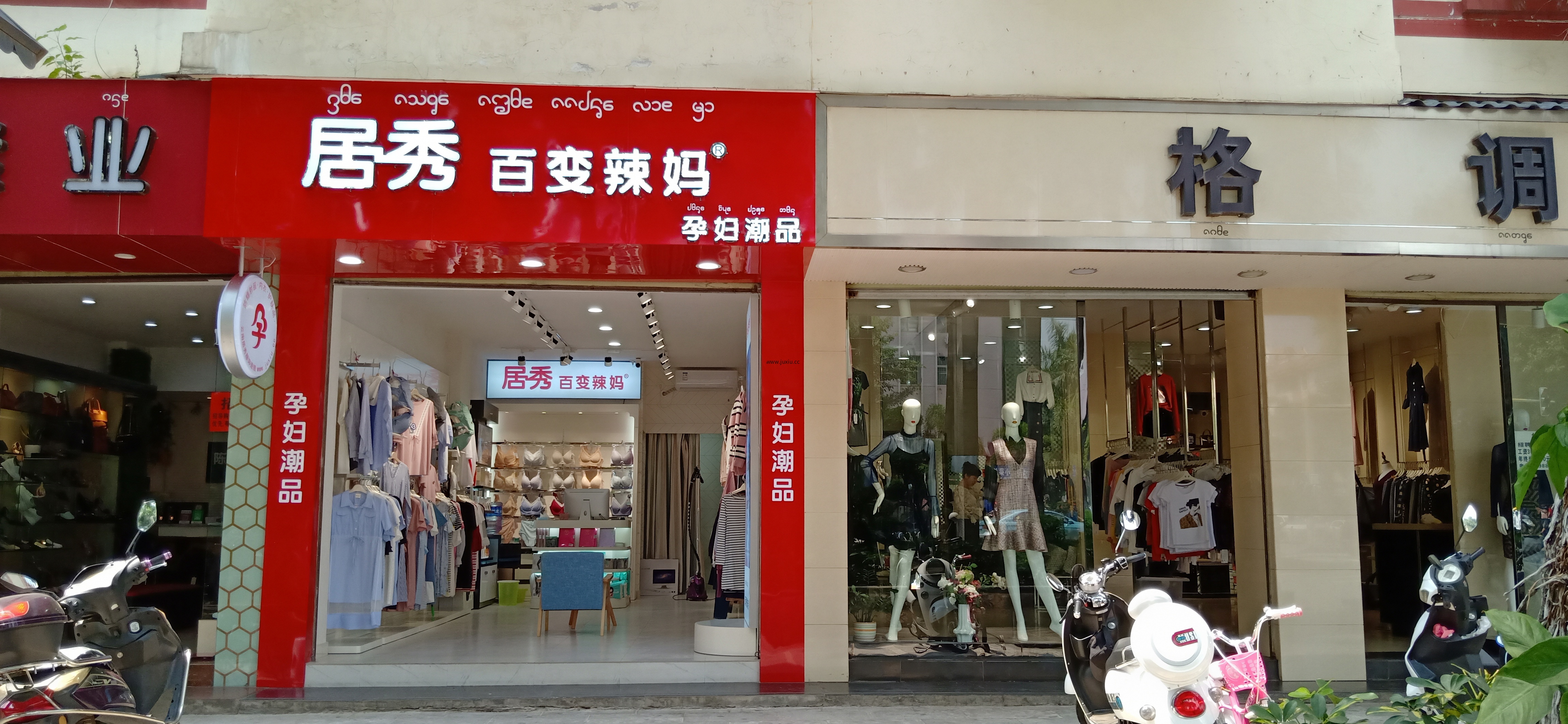 景洪3店