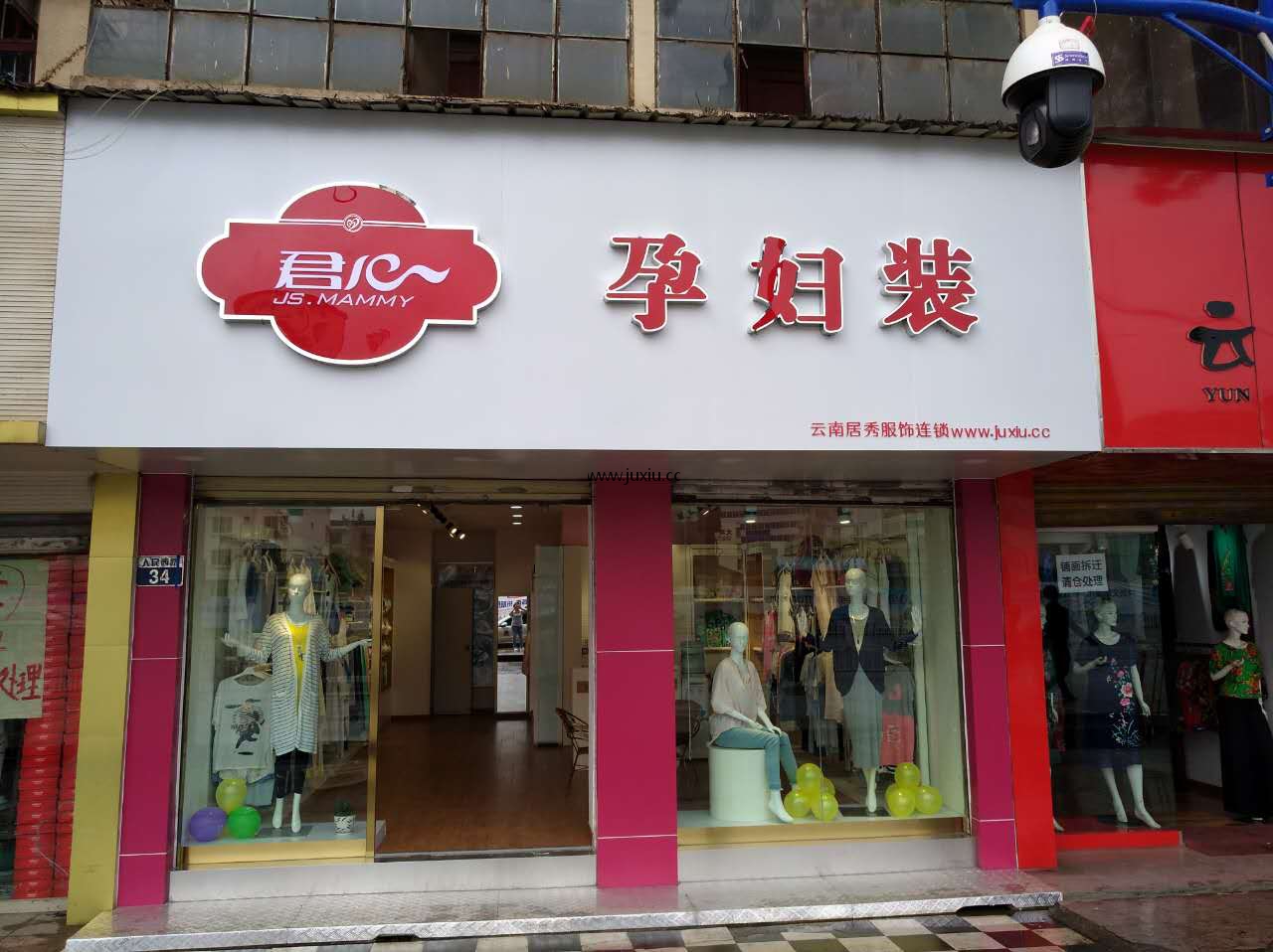 小西门3店