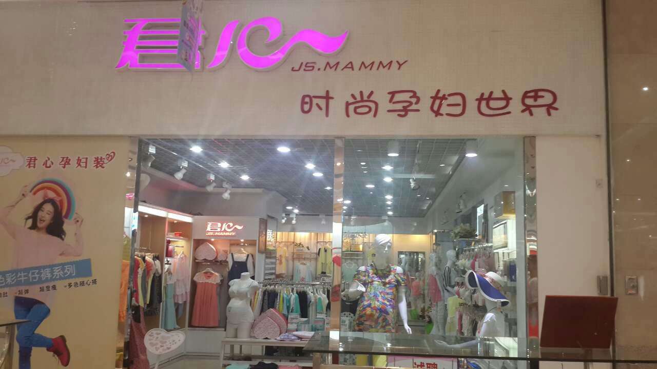 世纪城君心居秀