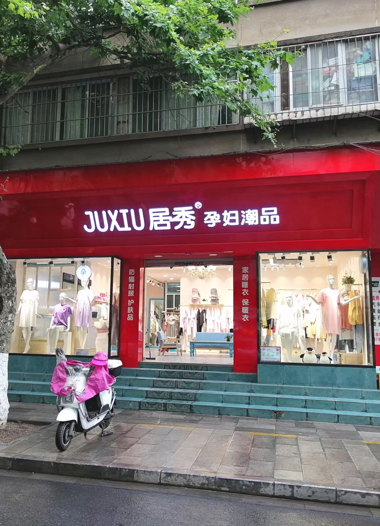 宝善2店