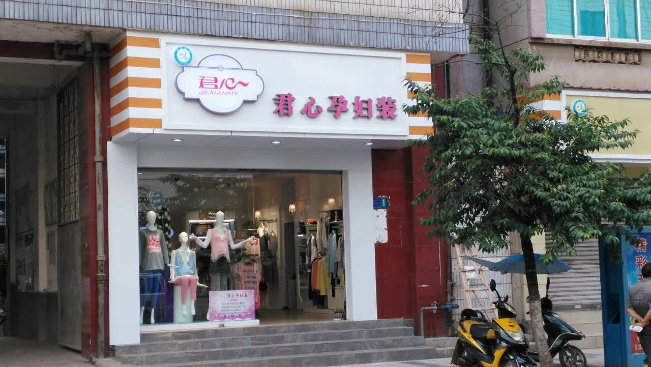宜良君心