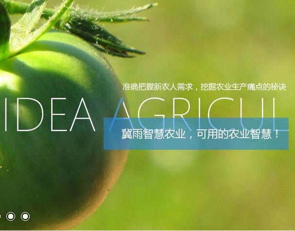 北京冀雨科技有限公司