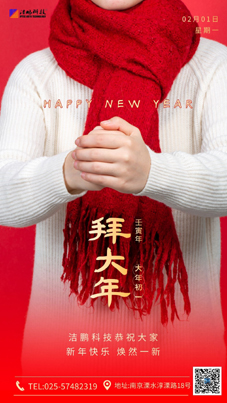 洁鹏企划2