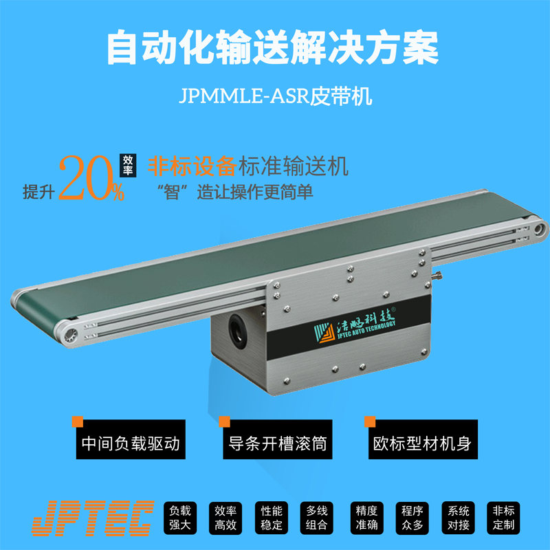 微型皮带机核心特点