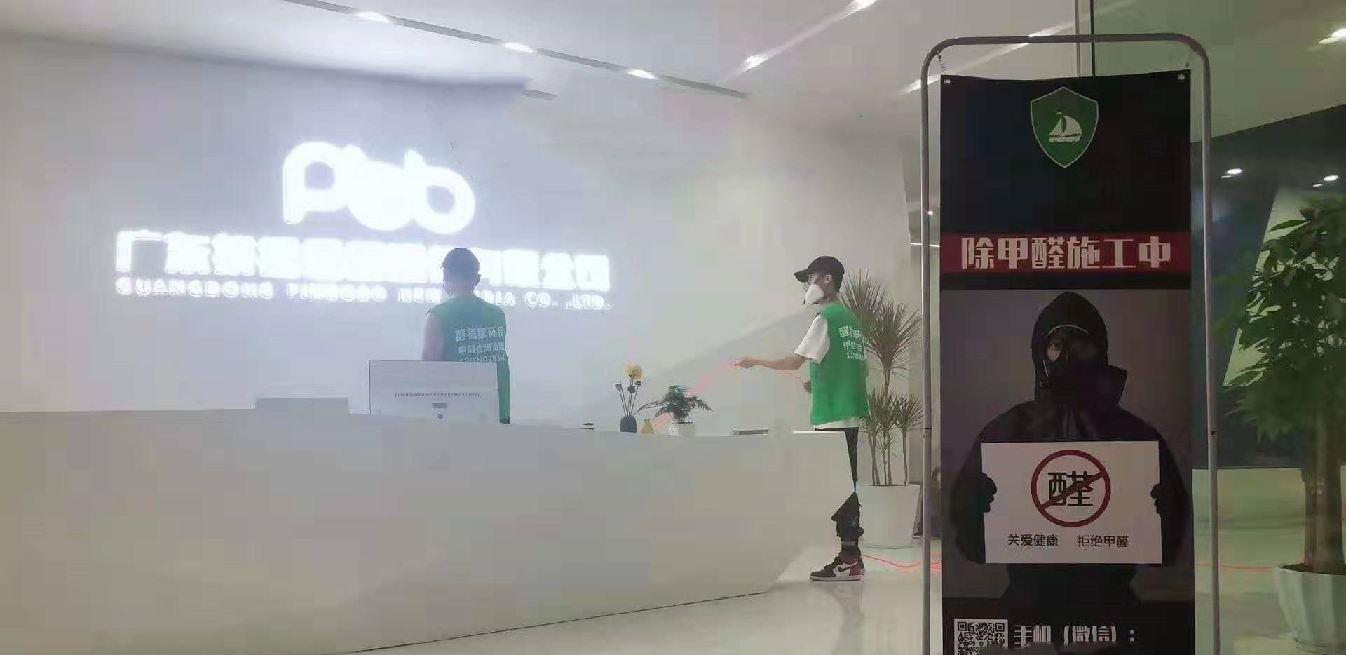 1500m²广东拼播播公司净化案例