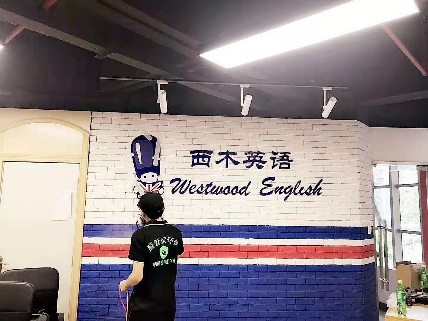 西木英语培训学校净化案例