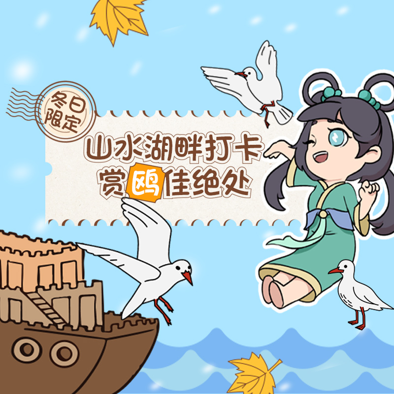 2022年红嘴鸥观赏季来喽，来山水湖畔打卡赏“鸥”佳绝处吧~