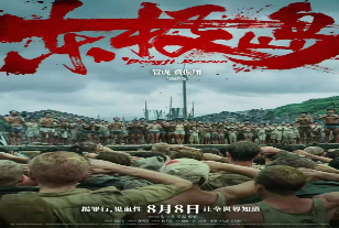 电影《东极岛》正热映！没想到取景地竟藏在无锡家门口！