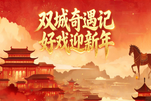 新年开运第一站，我先冲这里！