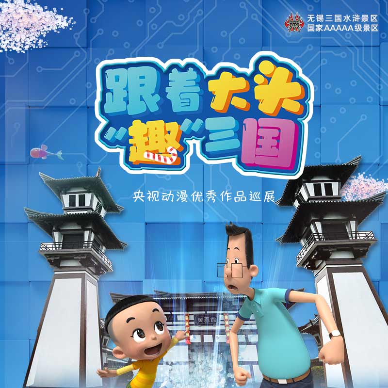 国风动漫|快乐暑假趁现在，今日起来影城开启HAPPY模式！