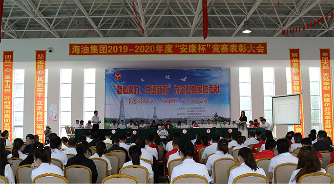 2020安全月