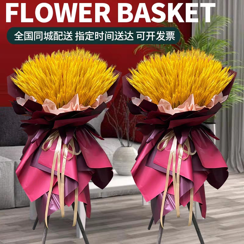 【大麦大卖】开业花篮开张花篮庆