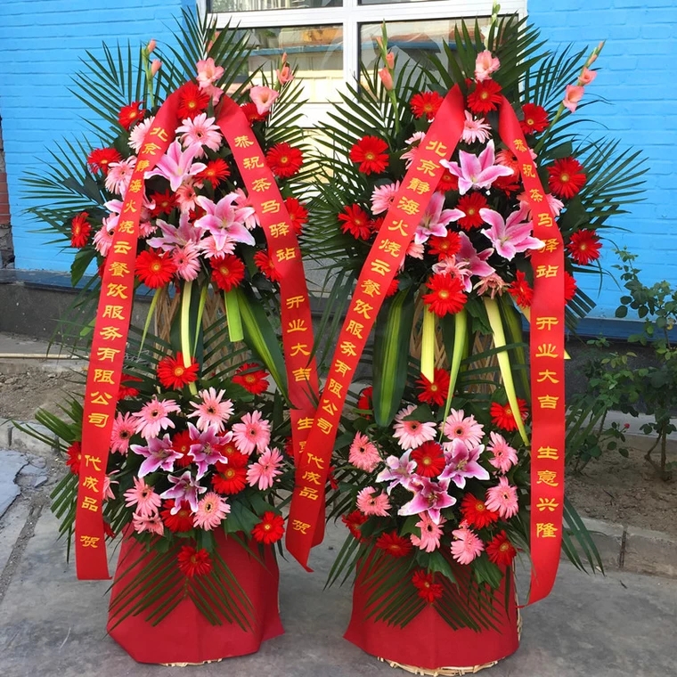 【大地红】开业花篮开张花篮庆典
