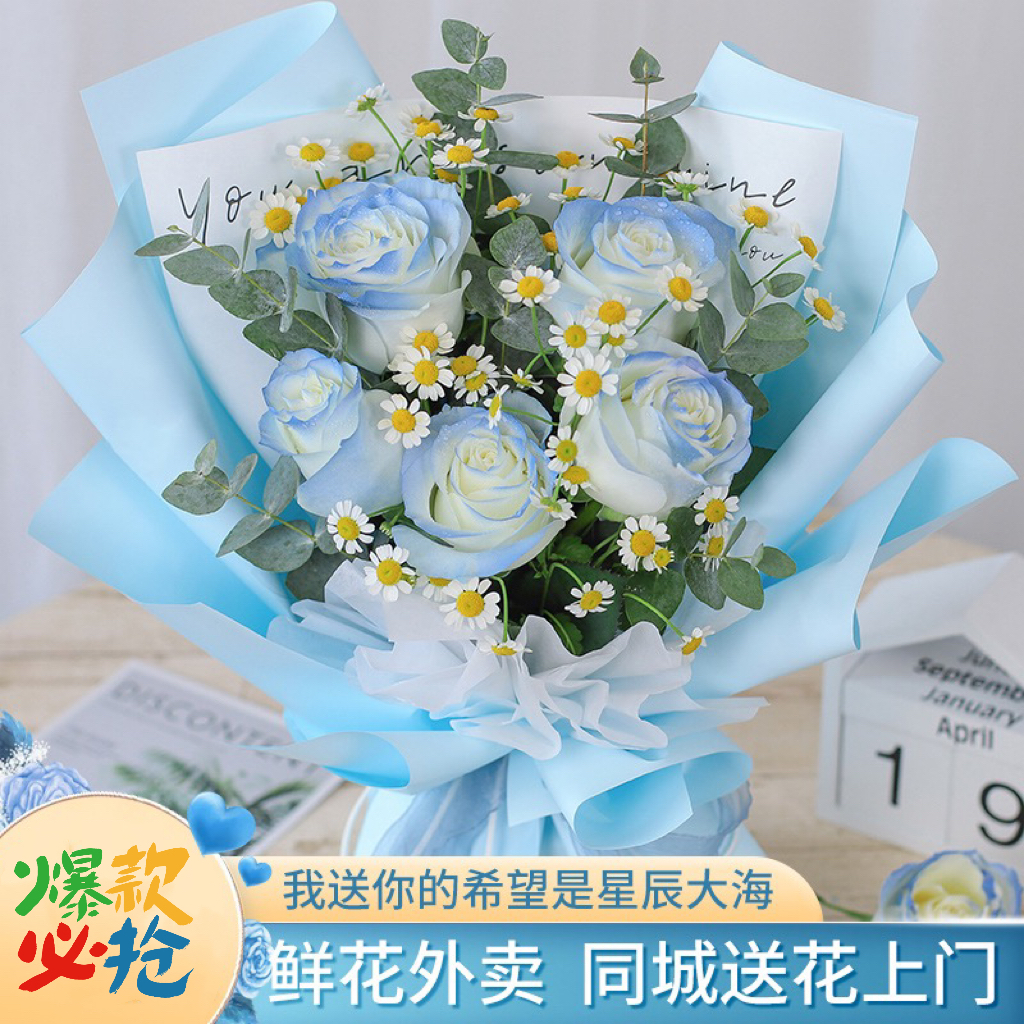 甜蜜相伴/5朵碎冰蓝玫瑰花配洋