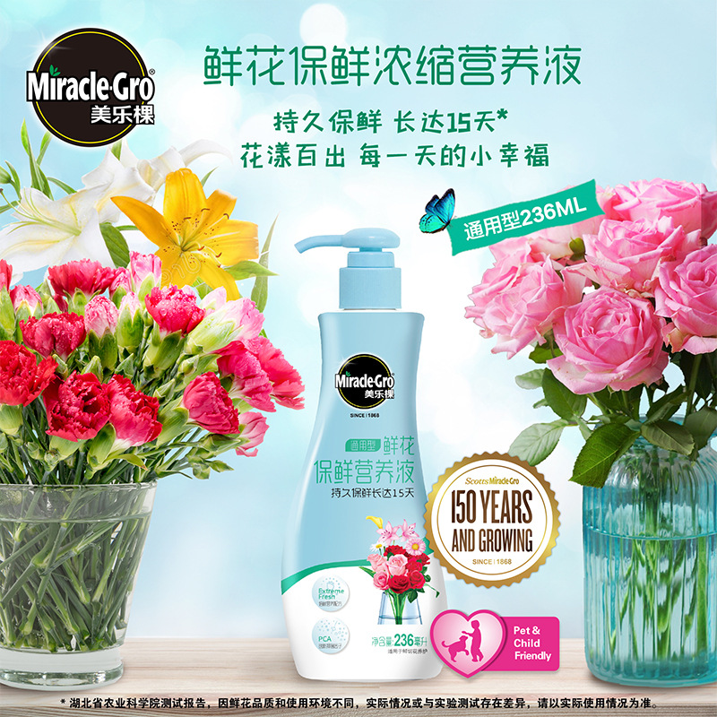 美乐棵 鲜花保鲜营养液 通用型 236ml