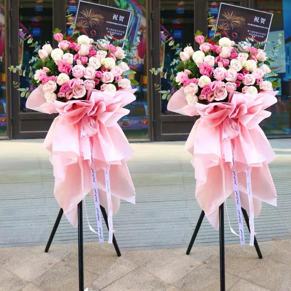 【财源广进】开业花篮开张花