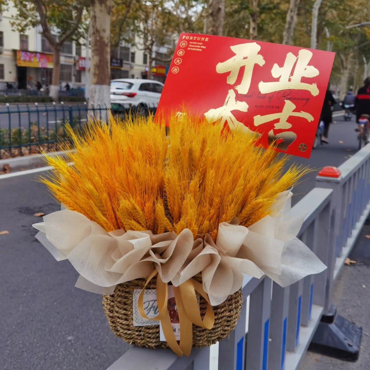 开业大吉 大麦大卖 前台桌面花