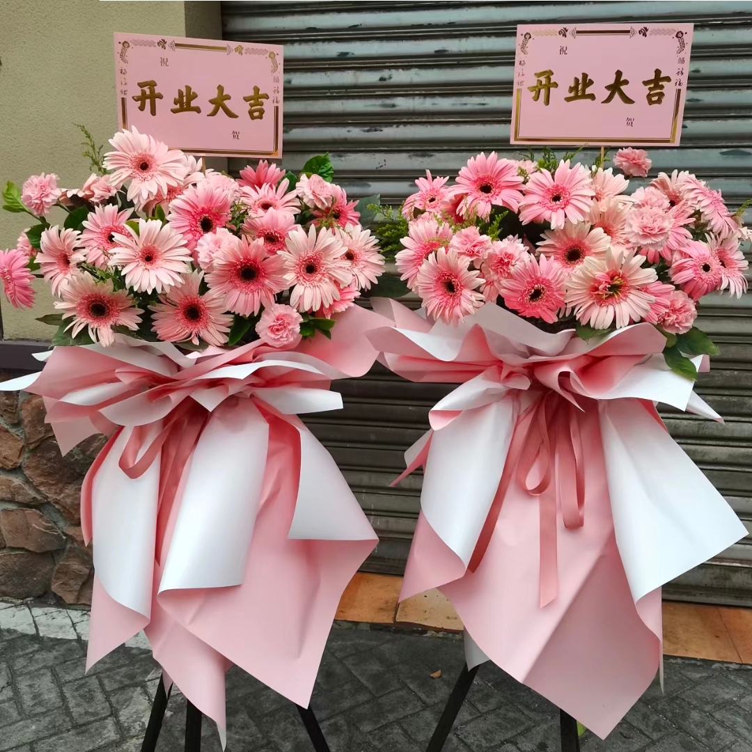 【财源茂盛】开业花篮开张花篮庆